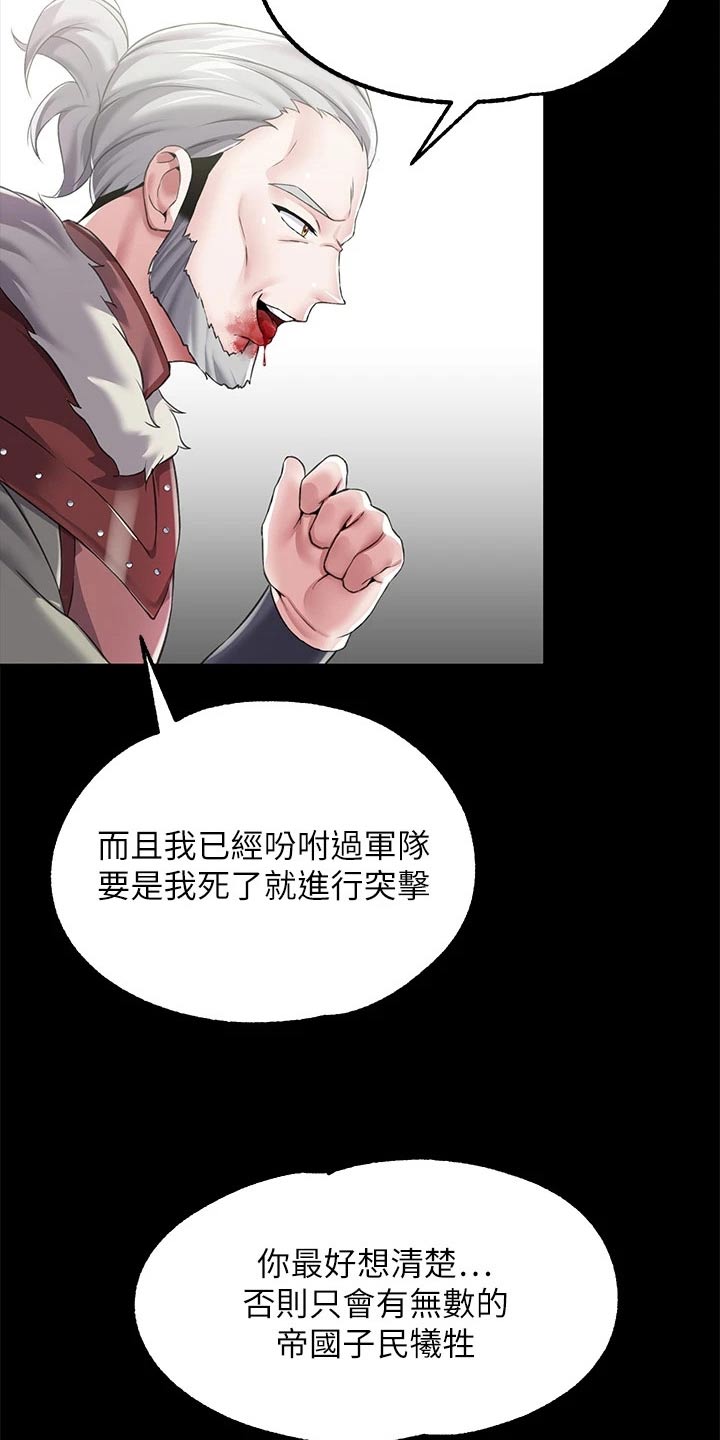 宫廷恶女漫画哪里可以看漫画,第21话2图