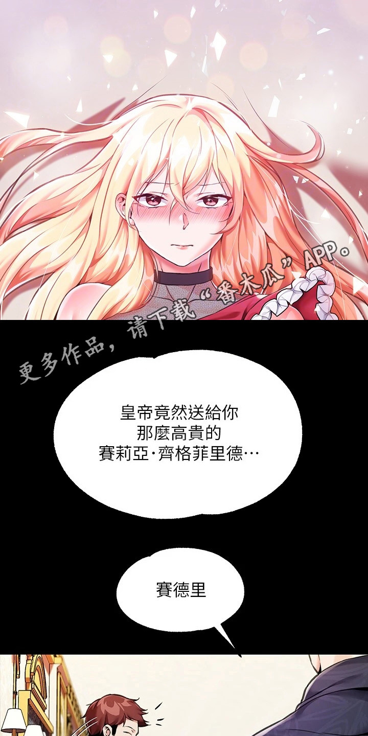 宫廷恶女漫画完整版免费看漫画,第7话1图