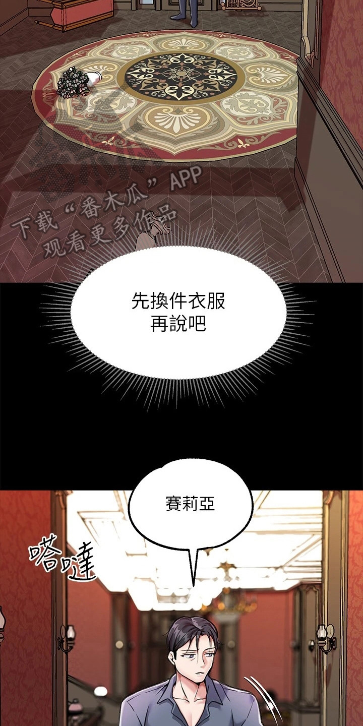 宫廷恶女漫画免费土豪漫画,第8话2图