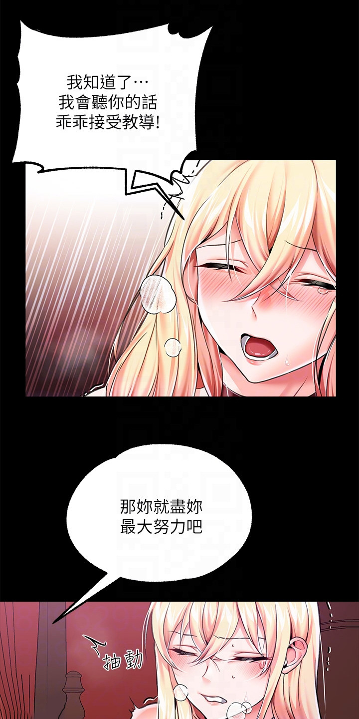 宫廷十恶漫画,第10话2图