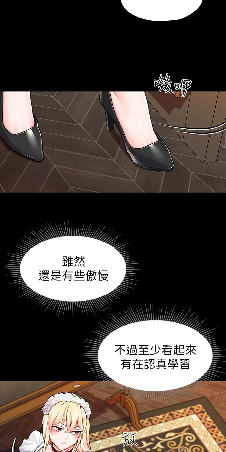 圣女小姐请停止你的奇怪脑补免费漫画,第12话1图