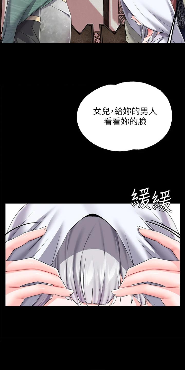 宫廷恶女漫画免费漫画,第21话2图