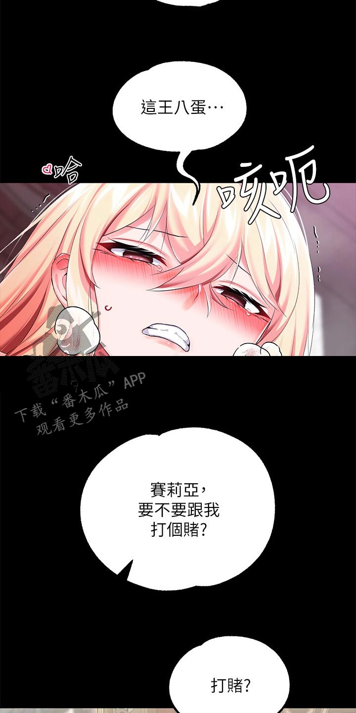 宫廷恶女妖精漫画漫画,第28话2图