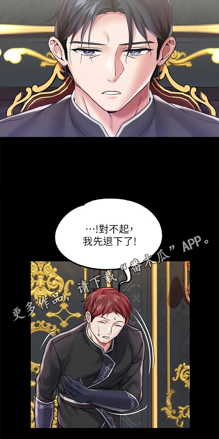 宫廷恶女漫画画免费读漫画穆斯艾德漫画,第11话1图