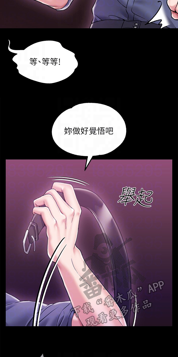 宫廷恶女韩漫无删减免费观看漫画,第9话1图