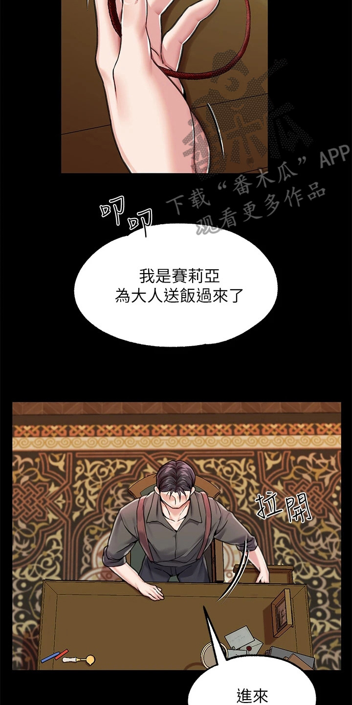 宫廷恶女漫画读漫画土豪漫画,第12话2图