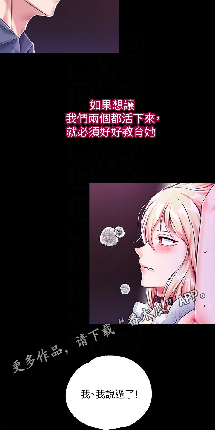 宫廷恶女韩漫无删减免费观看漫画,第9话1图