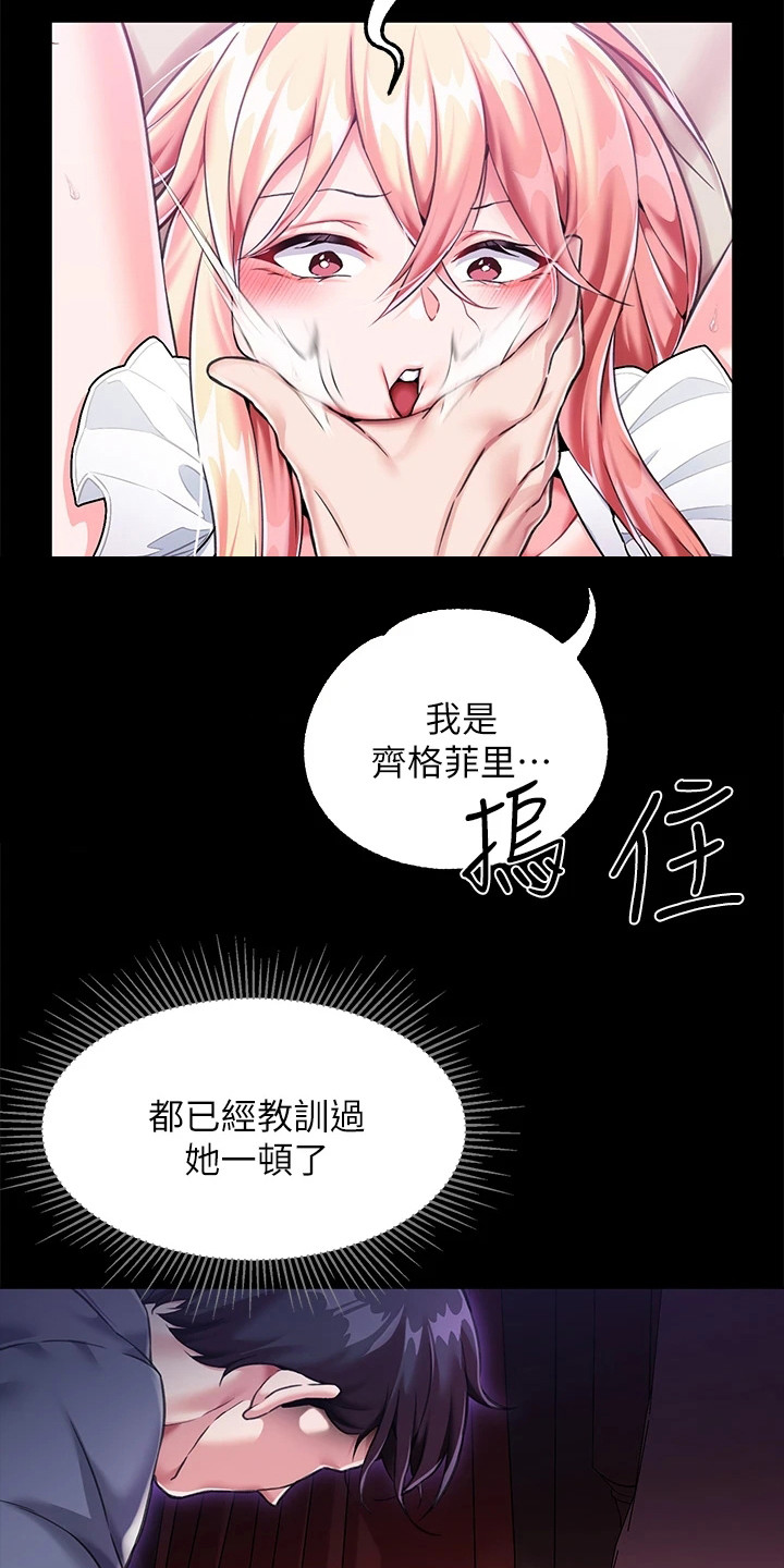 宫廷恶女韩漫无删减免费观看漫画,第9话2图