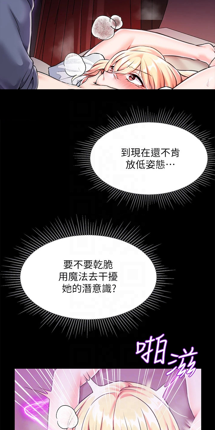 宫廷恶女韩漫无删减免费观看漫画,第9话1图