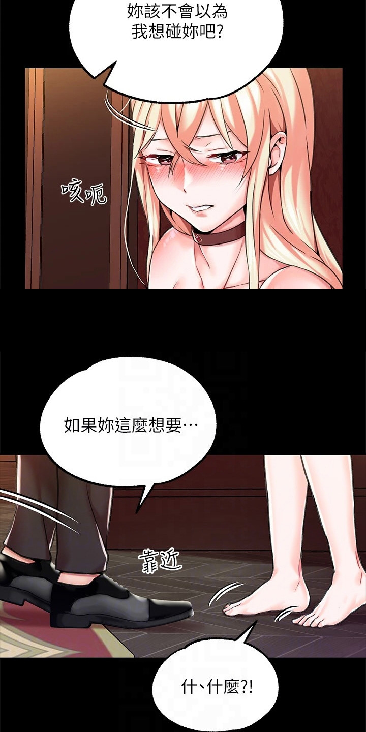 宫廷恶女在线观看漫画漫画,第5话2图