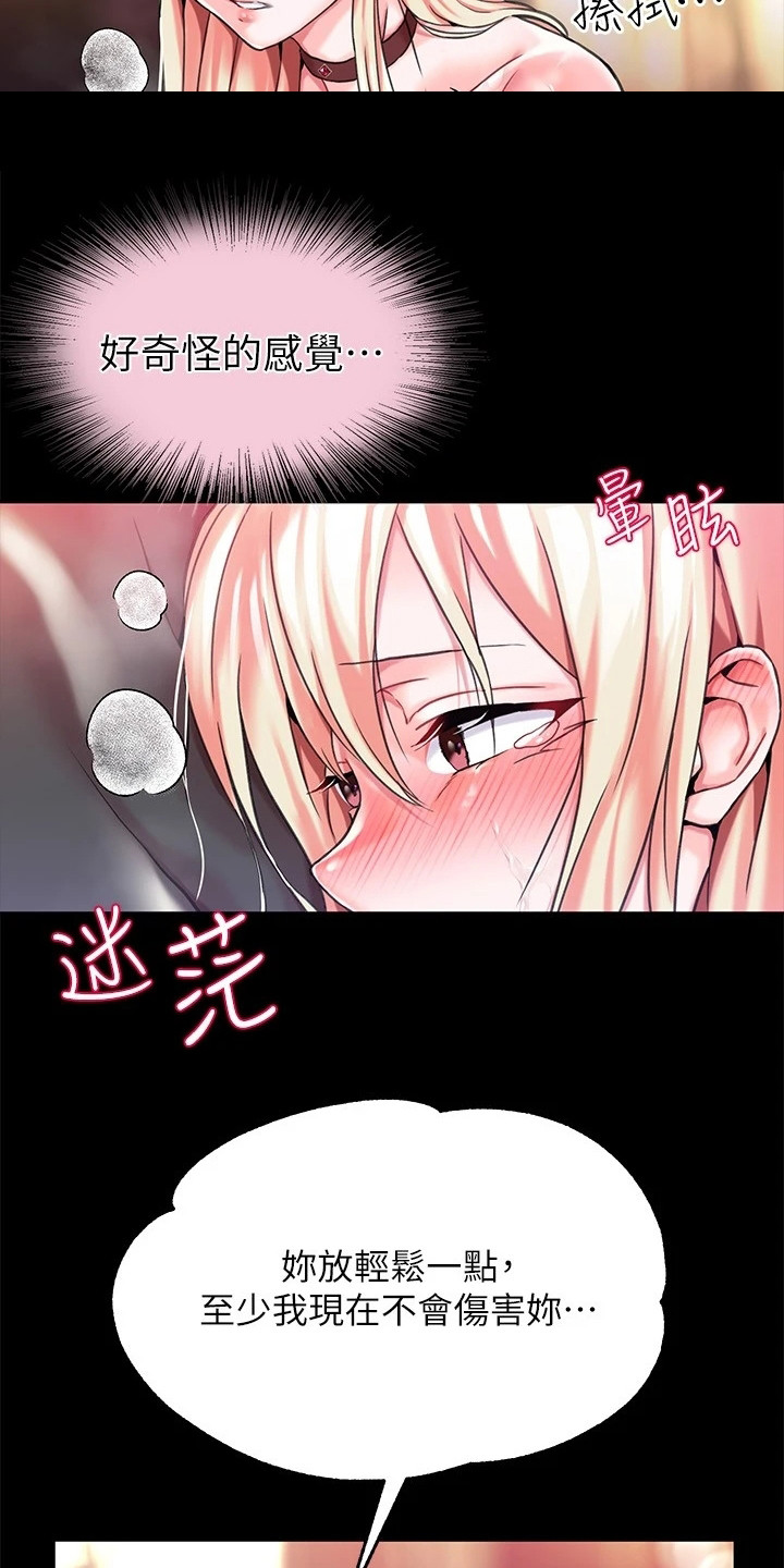 宫廷恶女漫画哪里可以看漫画,第5话2图