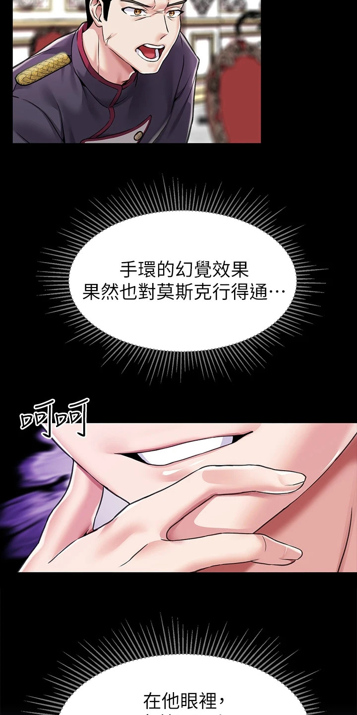 宫廷恶女漫画免费漫画,第14话2图