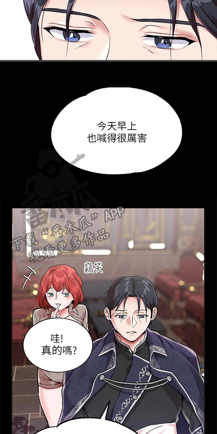 宫廷恶女虫虫漫画漫画,第7话1图