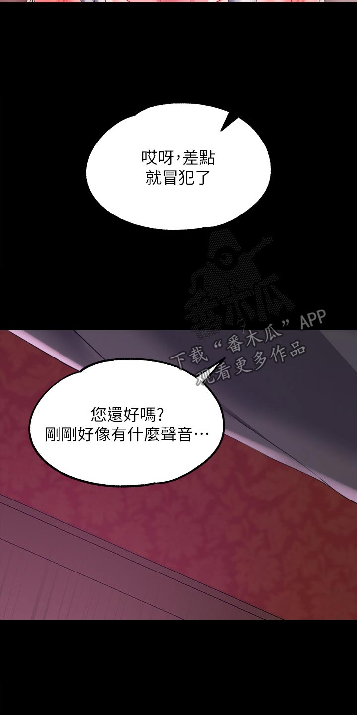 宫廷恶女免费无删减漫画,第30话2图