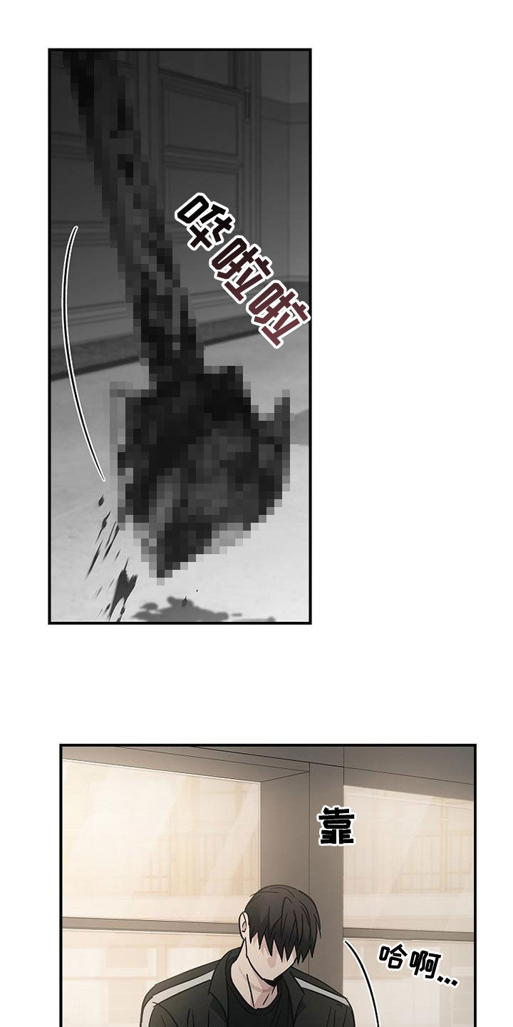 被男人掌控生死漫画,第86话2图