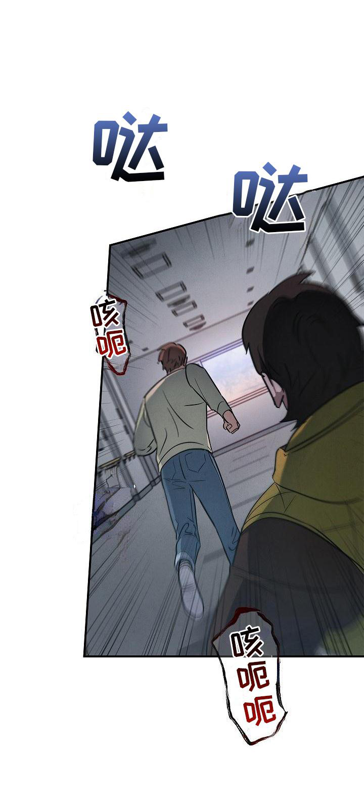 被男人掌控生死漫画,第36话1图