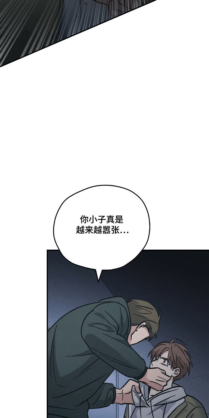 男人可以操控别人生死漫画,第128话2图