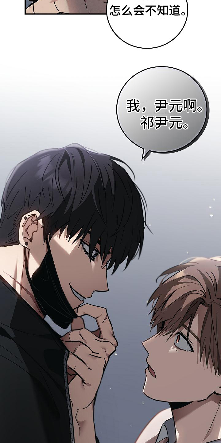 被男人掌控生死漫画,第8话2图