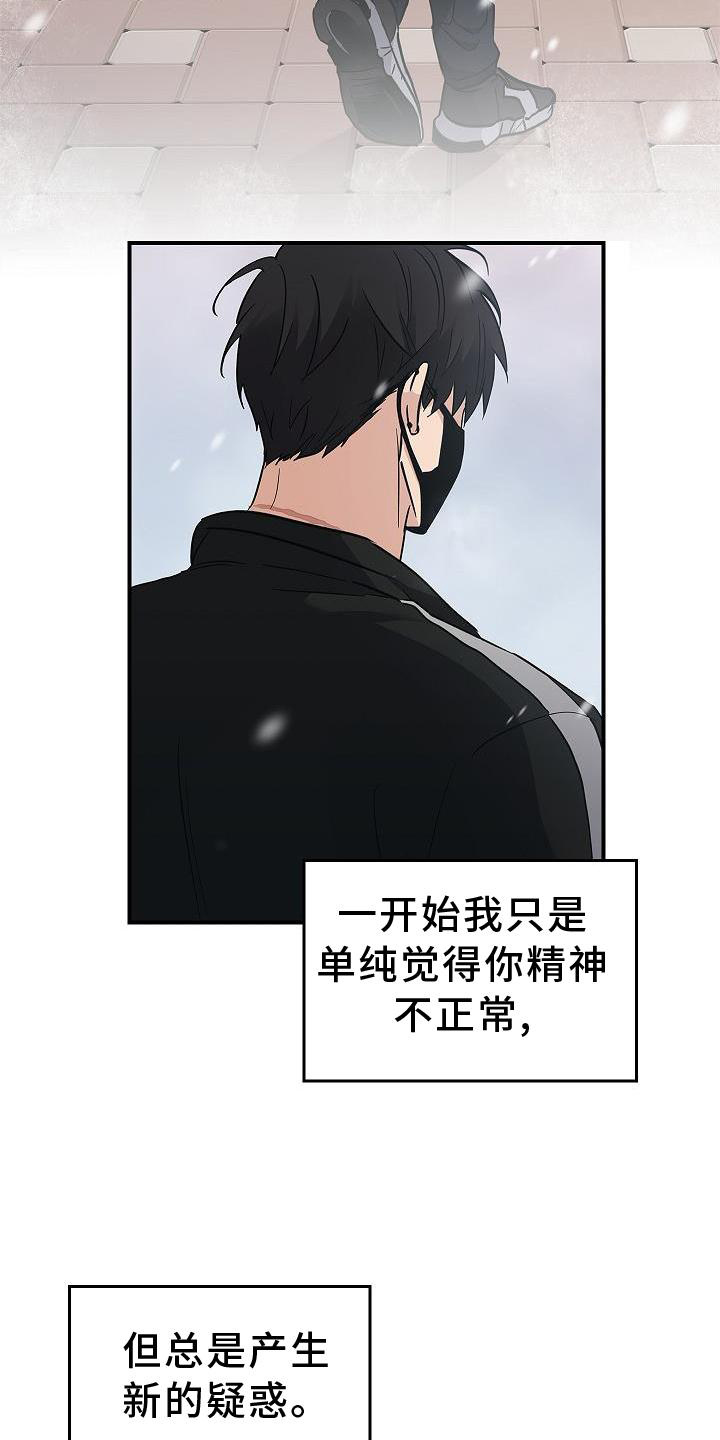 被一个男人掌控生死漫画,第42话1图