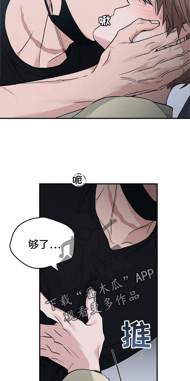 被男人掌控生死漫画,第53话1图