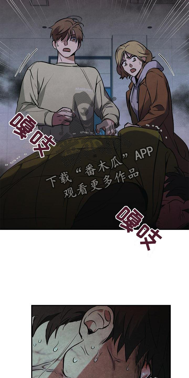 被男人掌控生死郑浩贤漫画,第35话2图