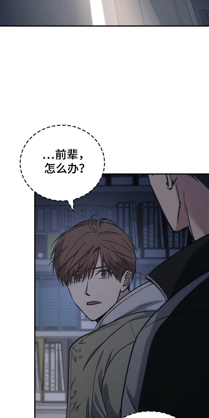 被男人掌控生死漫画,第137话2图