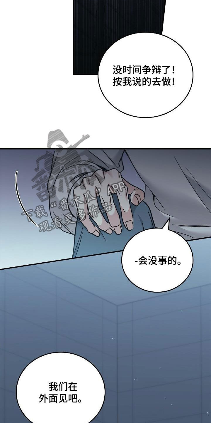 被男人掌控生死漫画韩漫漫画,第71话2图