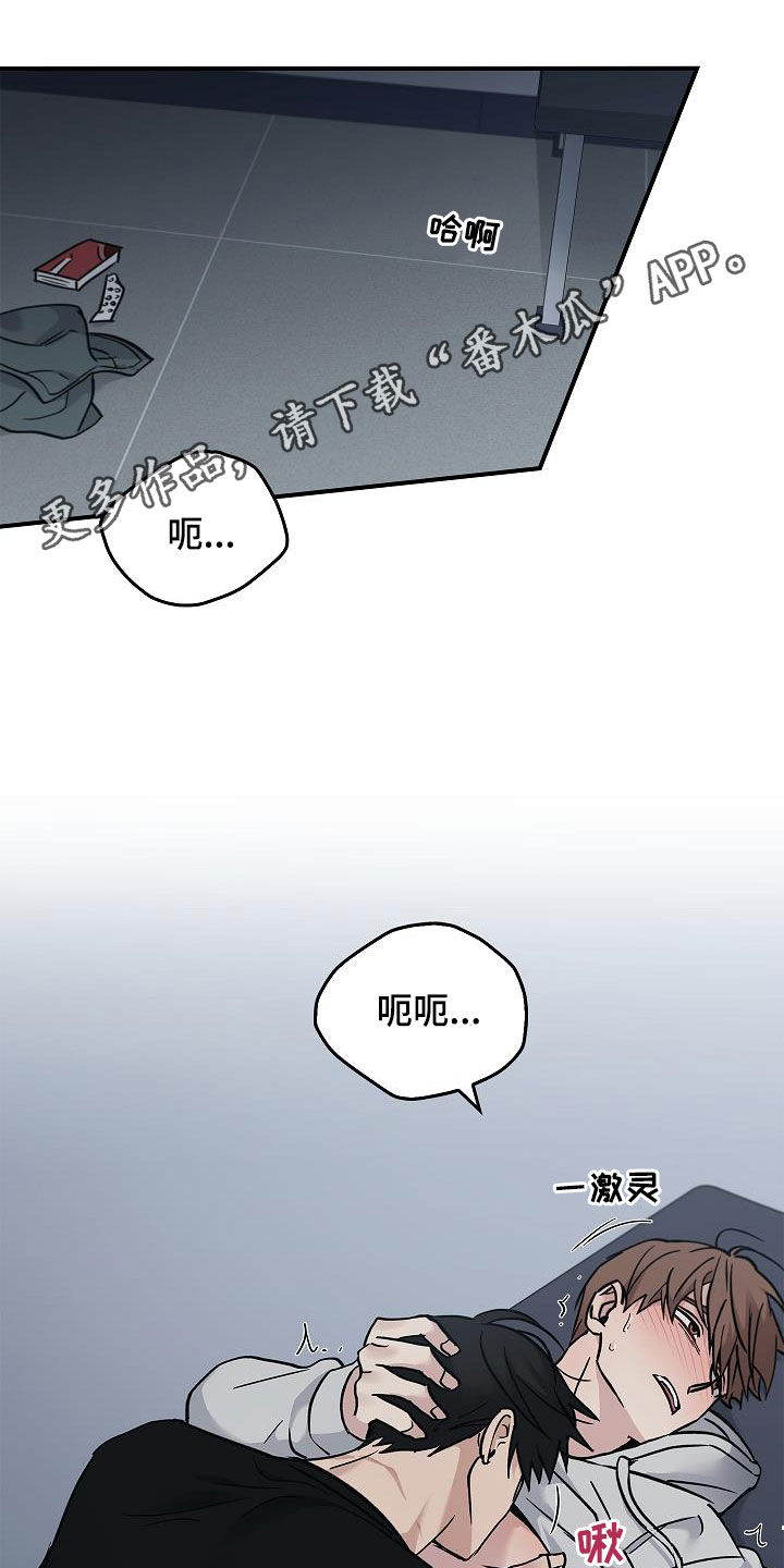 被男人掌控生死漫画,第59话1图