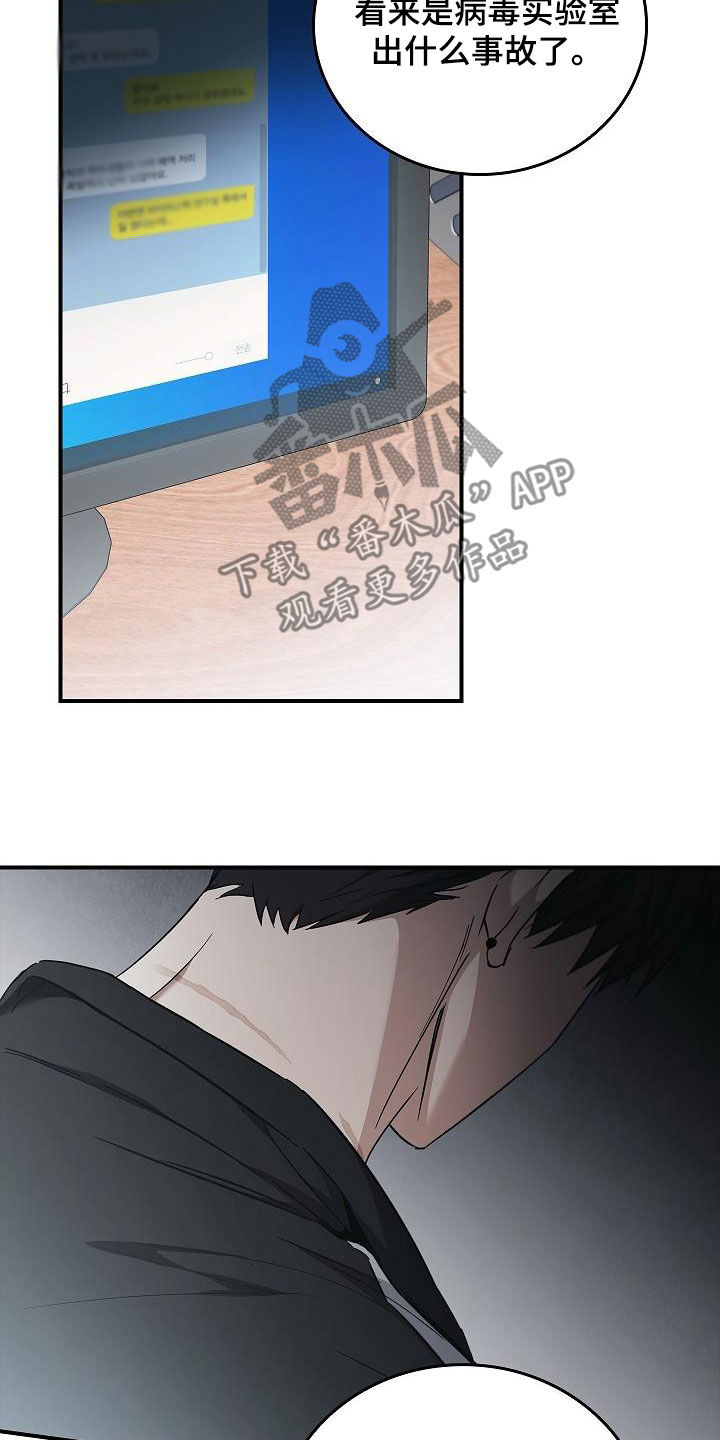 被男人掌控生死漫画,第78话2图