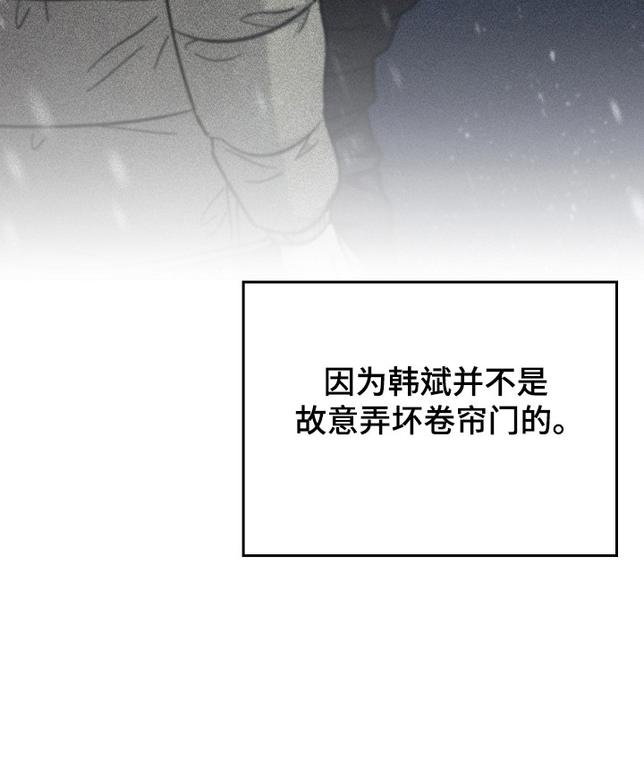 被男人掌控生死漫画,第123话1图