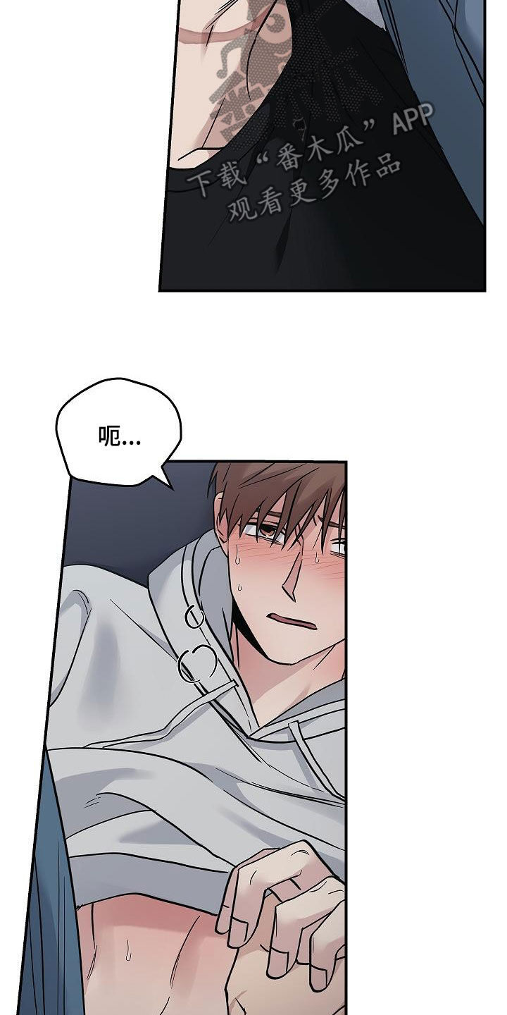 被男人掌控生死漫画,第60话2图
