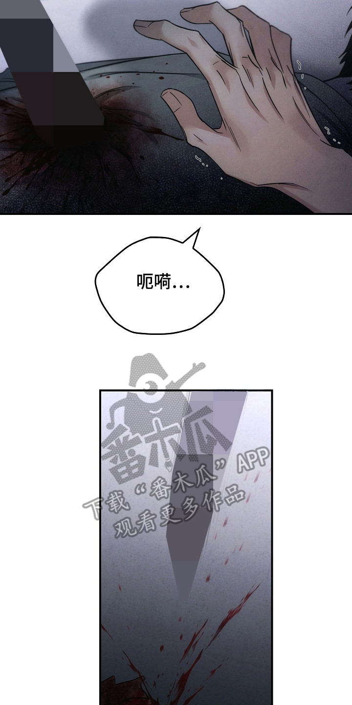 被男人掌控生死漫画,第105话1图