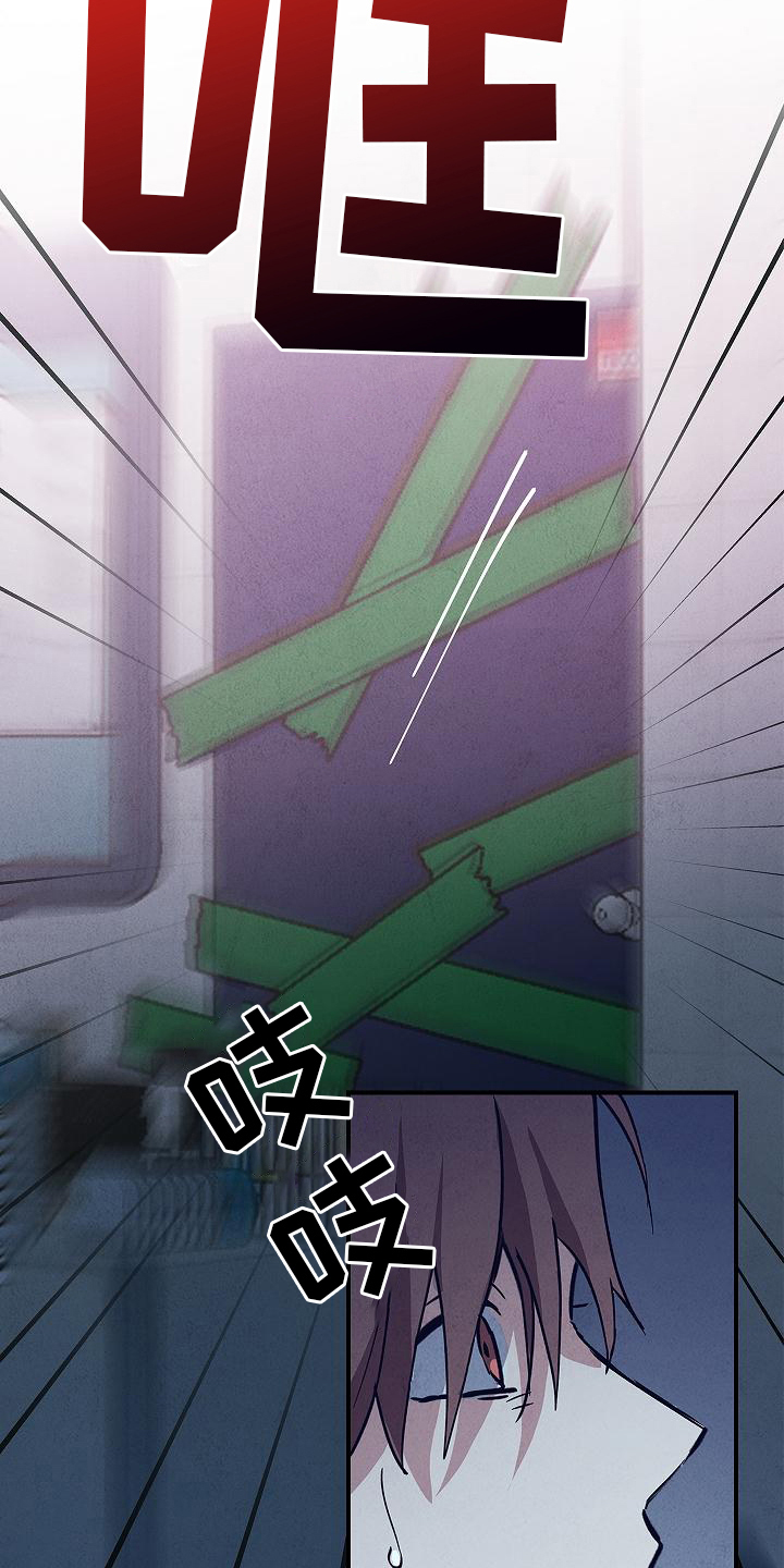 被男人掌控生死漫画,第7话1图