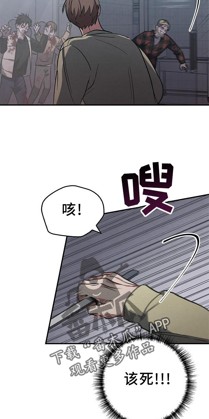 被男人掌控生死漫画,第43话1图