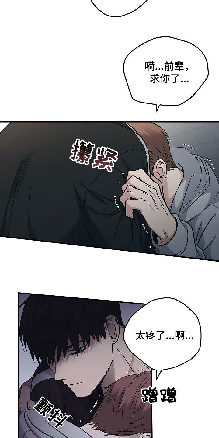 被男人掌控生死漫画,第74话1图