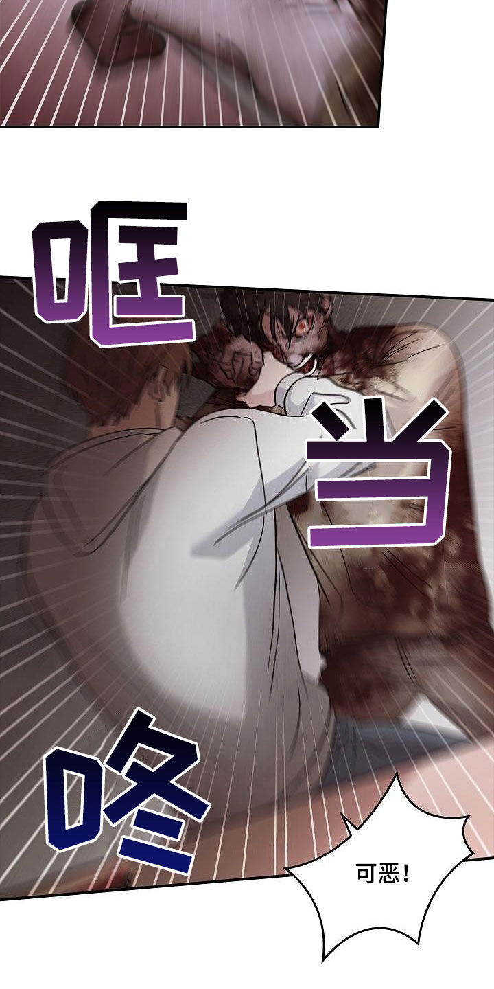 被男人掌控生死漫画,第80话1图