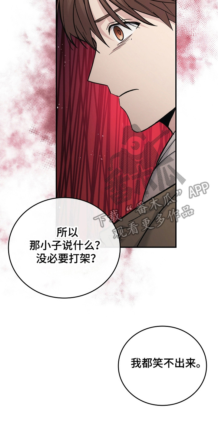 被男人掌控生死漫画,第121话1图
