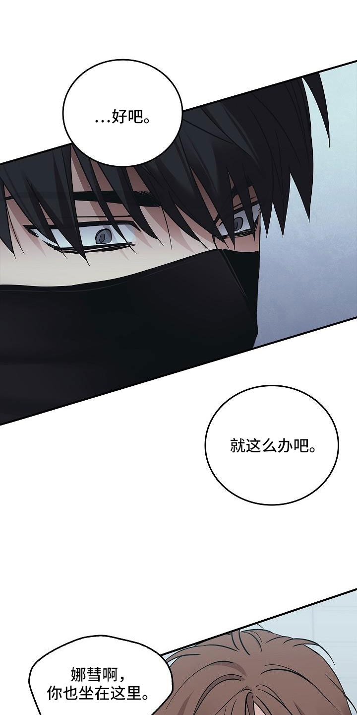 被男人掌控生死漫画,第68话1图