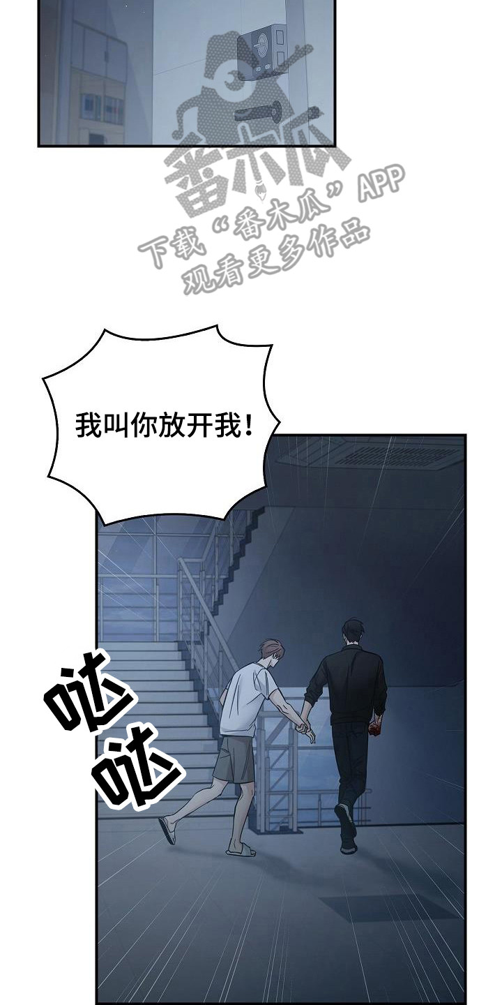 被男人掌控生死漫画,第99话1图