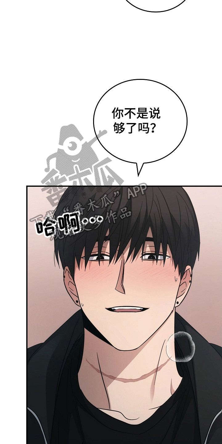 被掌控命运的男人漫画,第114话1图