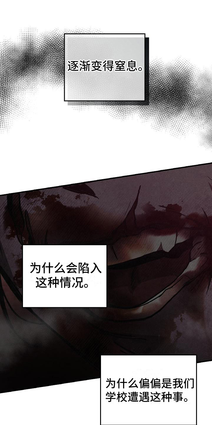 男人可以操控别人生死漫画,第27话1图