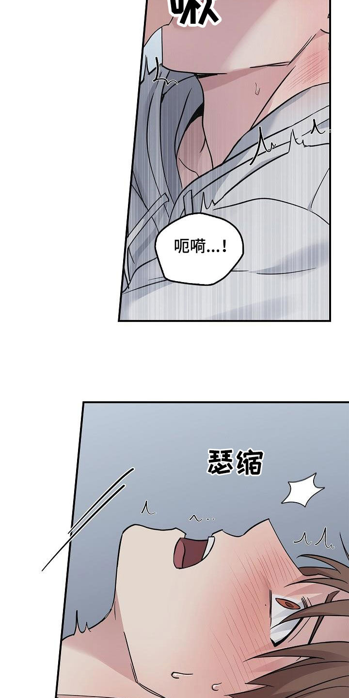 被男人掌控生死漫画,第62话2图