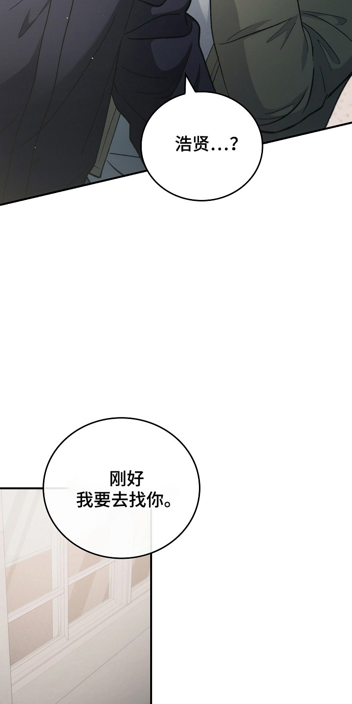 被男人掌控生死漫画名称漫画,第125话2图