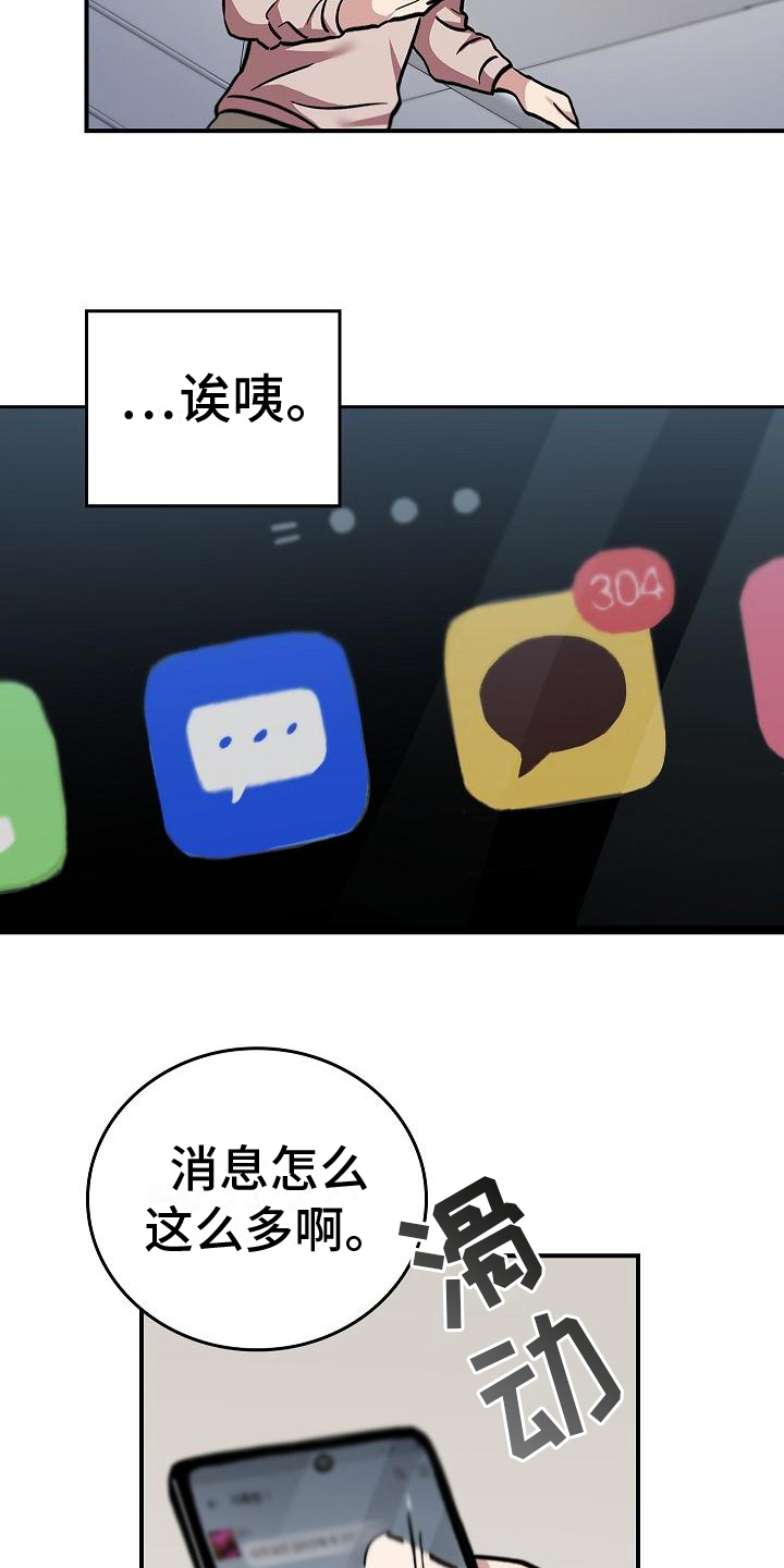 被男人掌控生死漫画,第4话1图