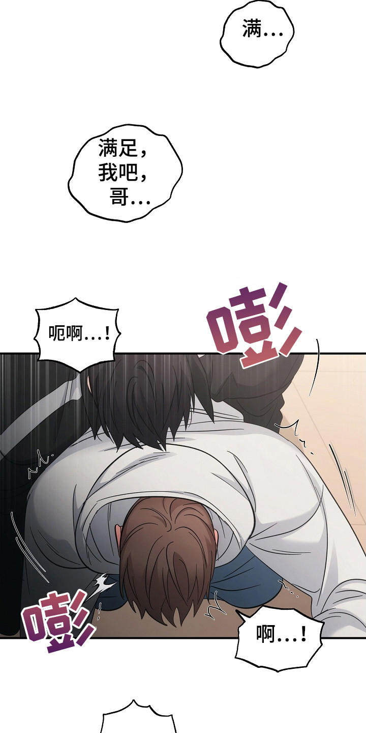 被男人掌控生死漫画,第114话1图