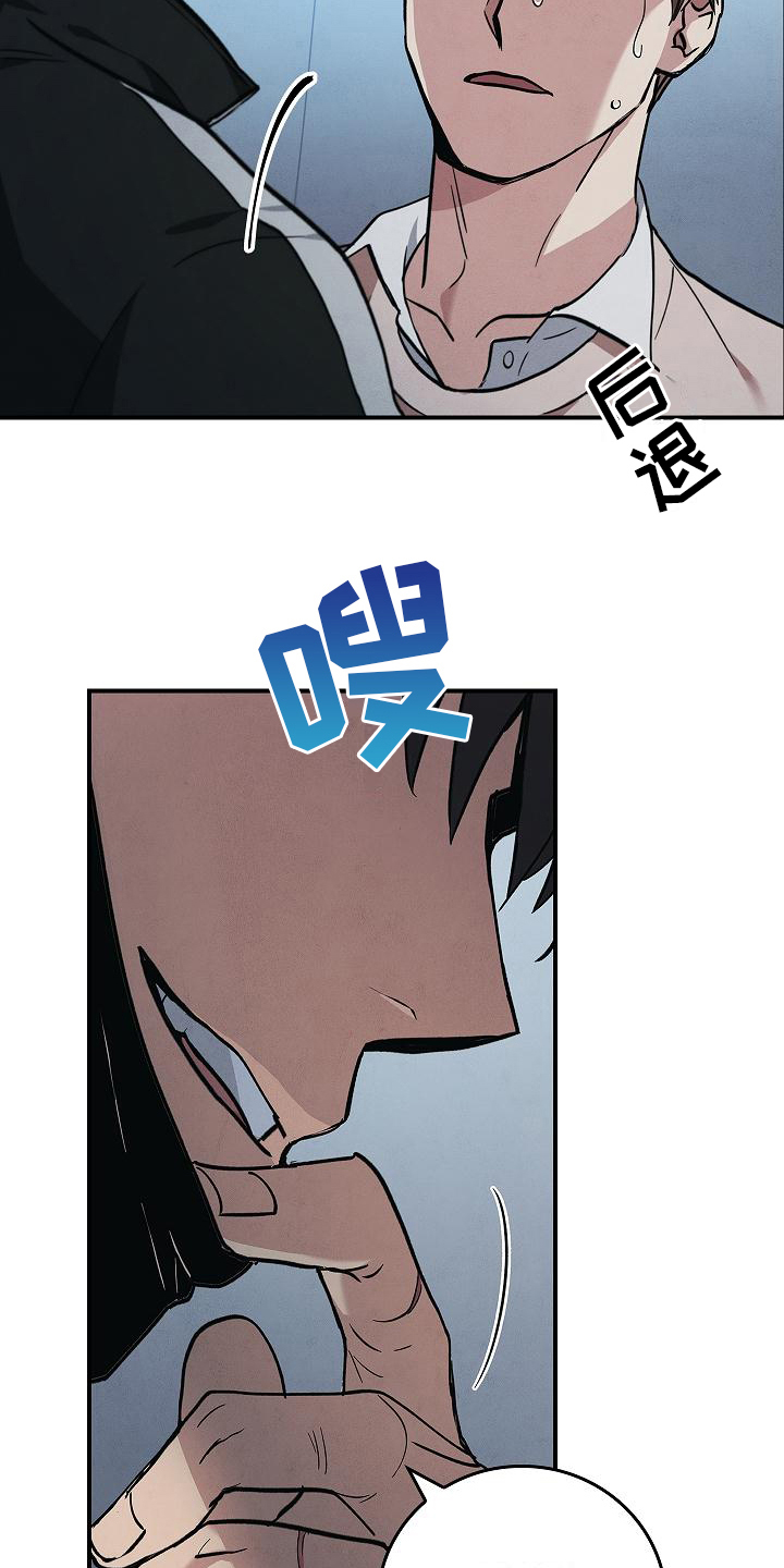 被男人掌控生死漫画,第8话1图