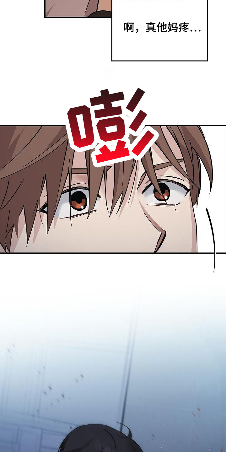 被男人掌控生死漫画,第21话2图