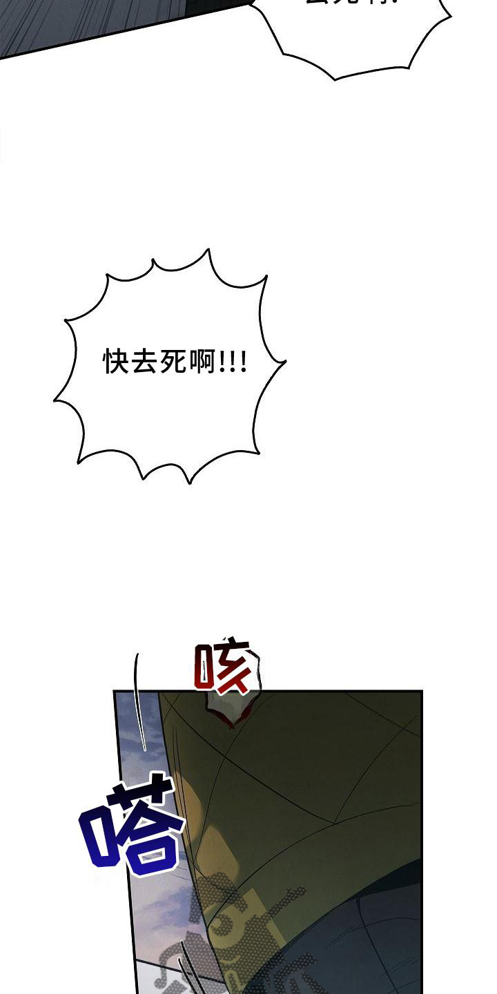 被男人掌控生死漫画,第36话2图