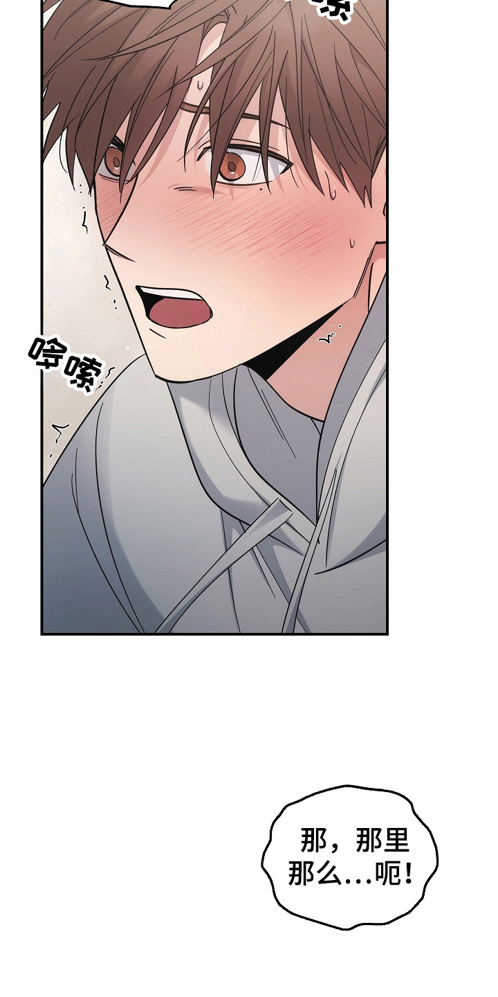 被男人掌控生死漫画,第113话1图