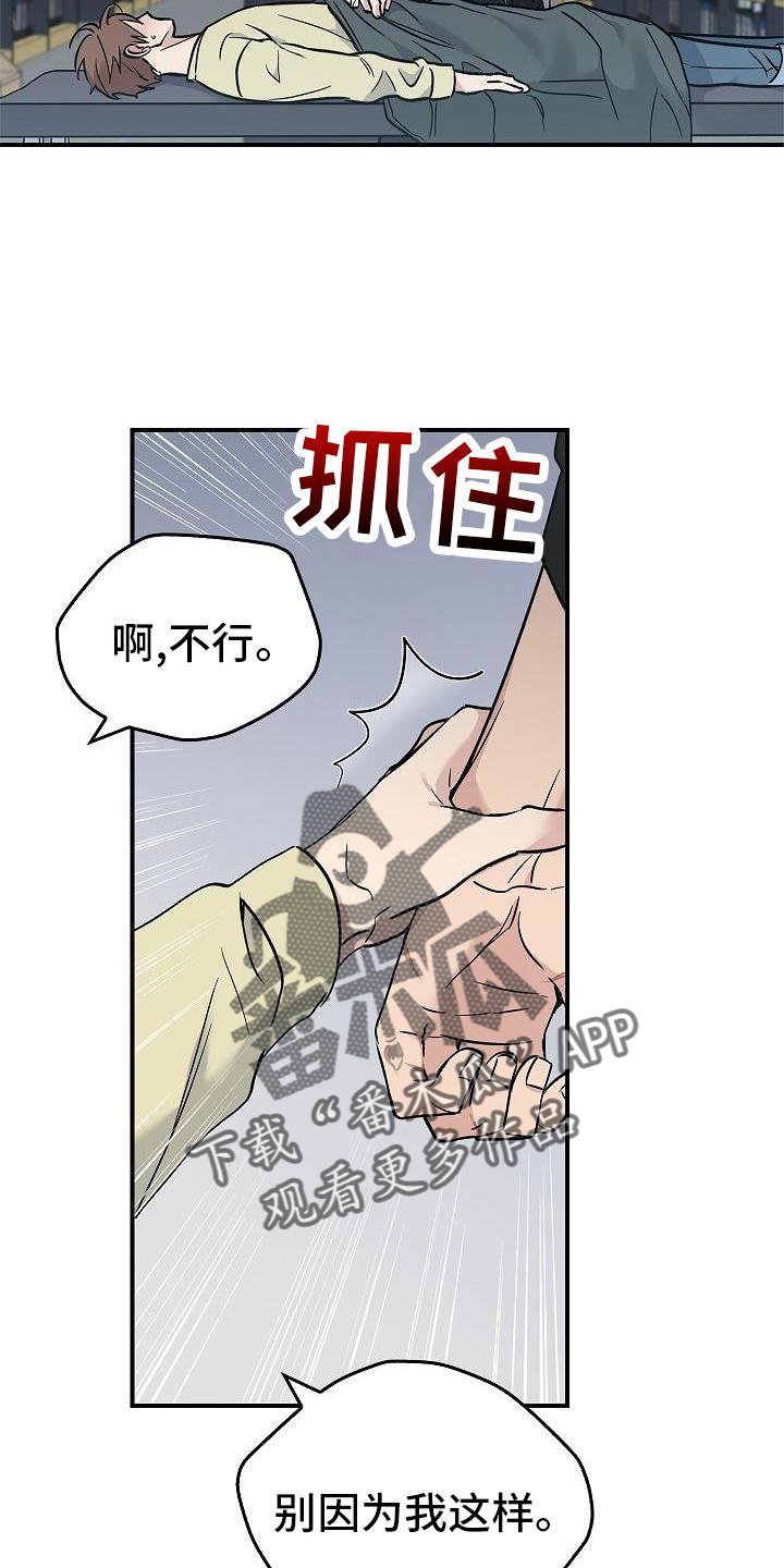 被男人掌控生死漫画,第54话1图